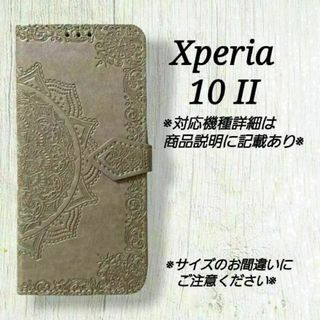 ◇Xperia １０ II ◇◇エンボス曼陀羅　グレー　灰色　◇　L３７(Androidケース)