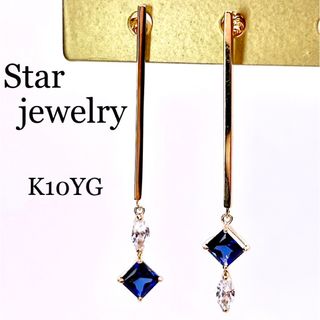 スタージュエリー(STAR JEWELRY)のスタージュエリー◆K10YG*揺れるバーピアス♪サファイア*スクエア*色石(ピアス)