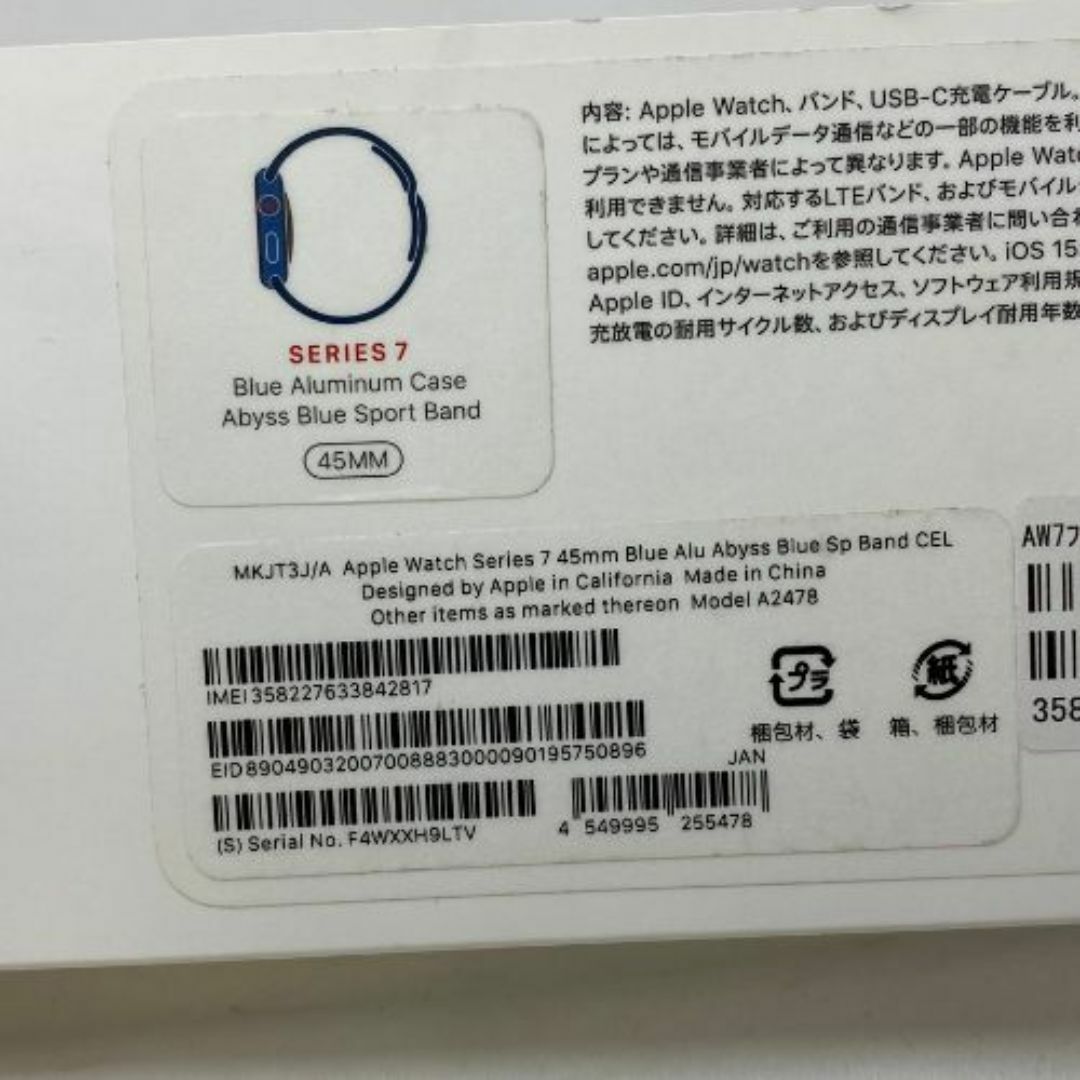 Apple(アップル)の【美品】Apple Watch Series 7 45mm ブルー アルミケース スポーツ MKJT3JA ブルー スマホ/家電/カメラのスマホ/家電/カメラ その他(その他)の商品写真