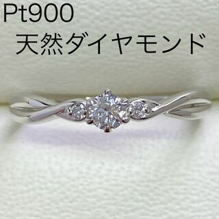 Pt900　天然ダイヤモンドリング　D0.15ct 　サイズ15号　プラチナ(リング(指輪))