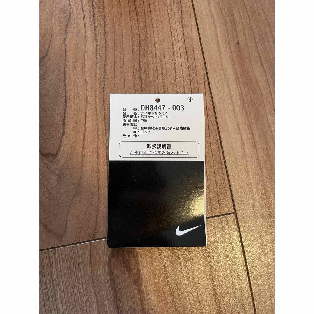 NIKE(ナイキ)の【中古】PG6 EP 26cm スポーツ/アウトドアのスポーツ/アウトドア その他(バスケットボール)の商品写真