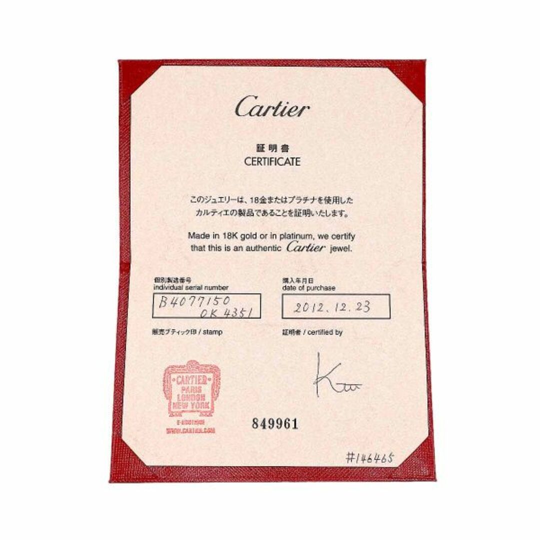 Cartier(カルティエ)のカルティエ Cartier ラブ #50 リング サファイヤ K18 WG ホワイトゴールド 750 指輪【証明書付き】 VLP 90226637 レディースのアクセサリー(リング(指輪))の商品写真