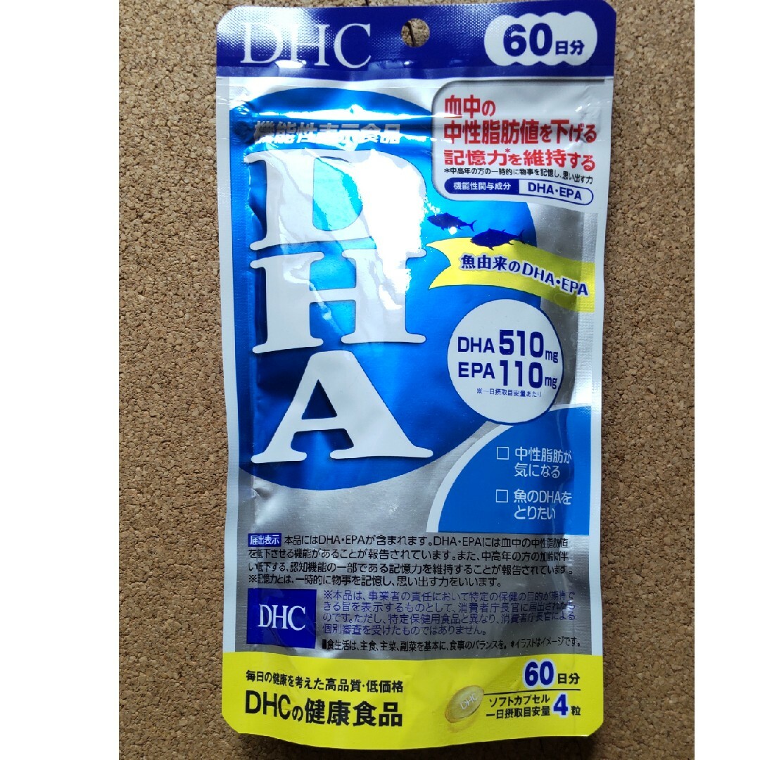 DHC DHA 60日分(240粒(121.2g)) 食品/飲料/酒の健康食品(その他)の商品写真