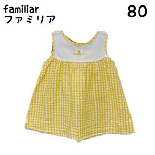 ファミリア(familiar)のファミリア　ワンピース　80(ワンピース)