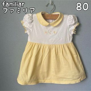 ファミリア(familiar)のファミリア　ワンピース　80(ワンピース)