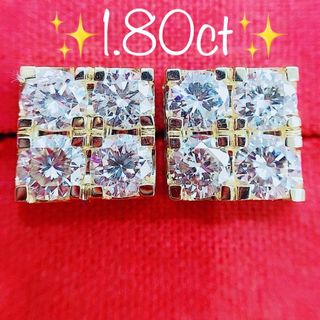 ★1.80ct★✨一粒ダイヤモンドK18スタッドピアスイヤリング(ピアス)