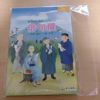 シチダシキ(七田式)のイクウェル　幼児のための俳句撰(知育玩具)