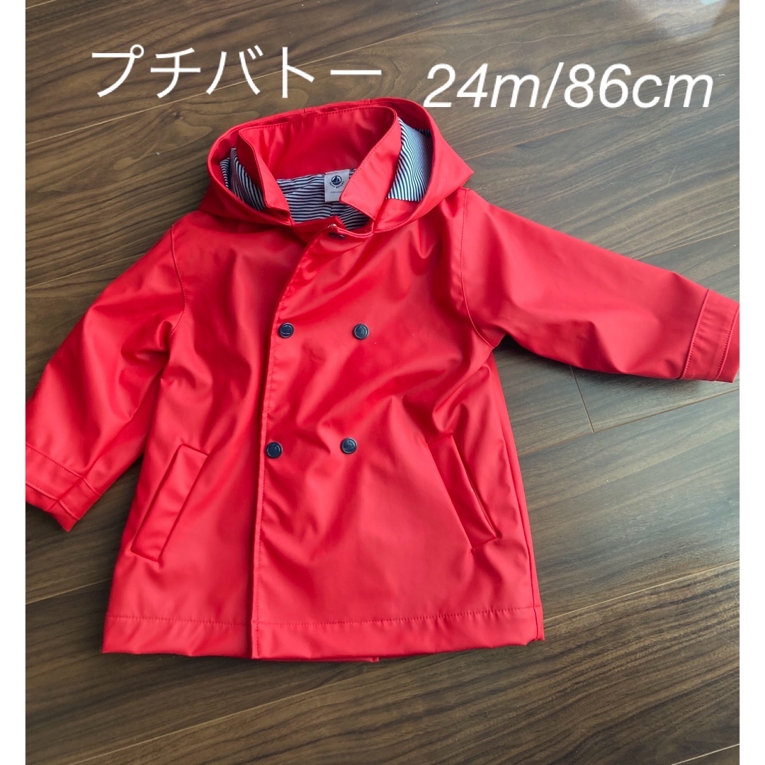 PETIT BATEAU(プチバトー)のプチバトー　ヨットパーカ　24m/86cm 赤　 キッズ/ベビー/マタニティのキッズ服女の子用(90cm~)(コート)の商品写真