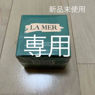 DE LA MER - 新品未使用　ドゥ・ラ・メール ザ・アイ コンセントレート15ml