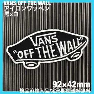 ヴァンズ(VANS)の黒×白 VANS OFF THE WALL バンズ ロゴ アイロンワッペン 88(装備/装具)
