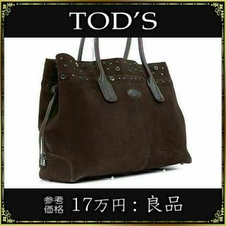 TOD'S - 【全額返金保証・送料無料】トッズのトートバッグ・正規品・Dバッグ・肩掛け・茶色系