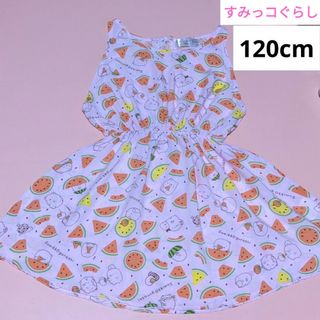 サンエックス - 美品　すみっコぐらし ワンピース 120 袖なし 総柄 ピンク  タンクトップ