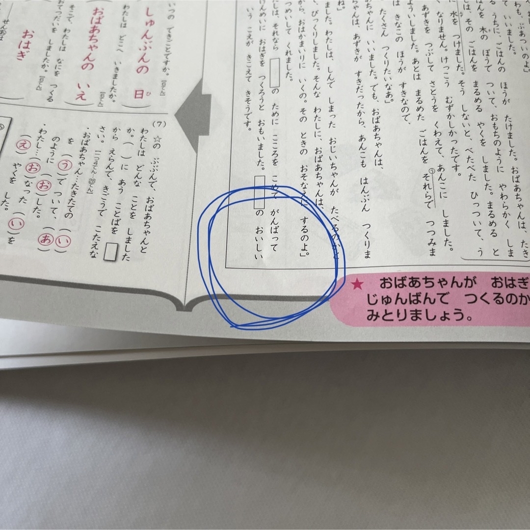 【未使用】ハイレベ100 小1 算数 国語3冊セット 漢字 ハイレベル 文章読解 エンタメ/ホビーの本(語学/参考書)の商品写真