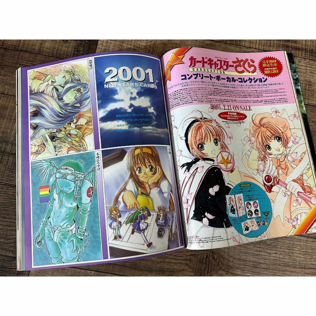 G② NT15 00s ニュータイプ 5冊 犬夜叉 ああっ女神さまっ サクラ大戦 エンタメ/ホビーの雑誌(アニメ)の商品写真