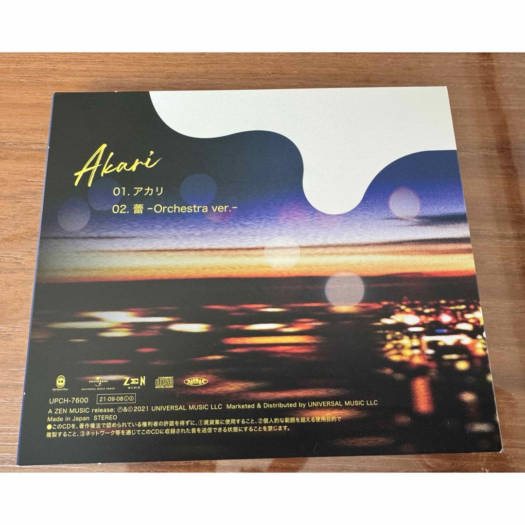 結婚式 BGM  GReeeeN   Akari   アカリ  CD エンタメ/ホビーのCD(ポップス/ロック(邦楽))の商品写真