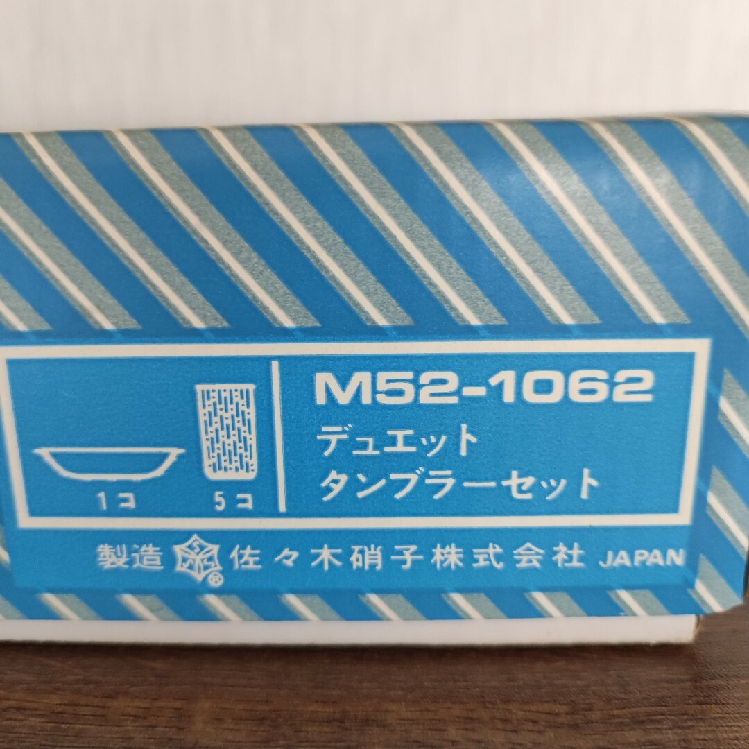 レトロなグラスセット インテリア/住まい/日用品のキッチン/食器(グラス/カップ)の商品写真