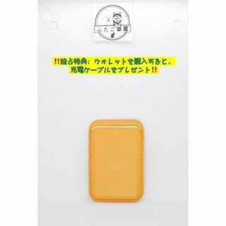 ♡【純正】MagSafe対応iPhoneレザーウォレット-カリフォルニアポピー(iPhoneケース)