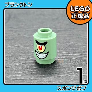 レゴ(Lego)の【新品】LEGO スポンジボブ プランクトン 1個(知育玩具)