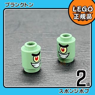 レゴ(Lego)の【新品】LEGO スポンジボブ プランクトン 2個セット(知育玩具)