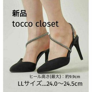 TOCCO closet - 新品  ビジュー付ストラップスエードパンプス 24-24.5 ヒール9.9 黒色
