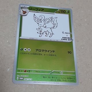 ポケモン(ポケモン)の長場雄　リーフィア　プロモ　正規品(カード)