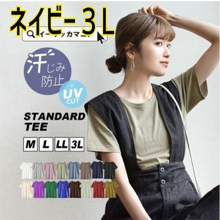 ③イーザッカマニアストアーズ　汗しみない Tシャツ　スタンダード型　３L　ネイビ