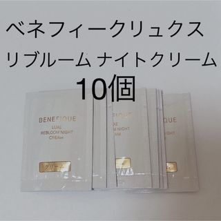 ベネフィーク(BENEFIQUE)のベネフィークリュクス リブルームナイトクリーム(フェイスクリーム)