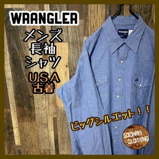 ラングラー(Wrangler)のブルー メンズ ラングラー 無地 XL ビッグシルエット 古着 長袖 シャツ(シャツ)