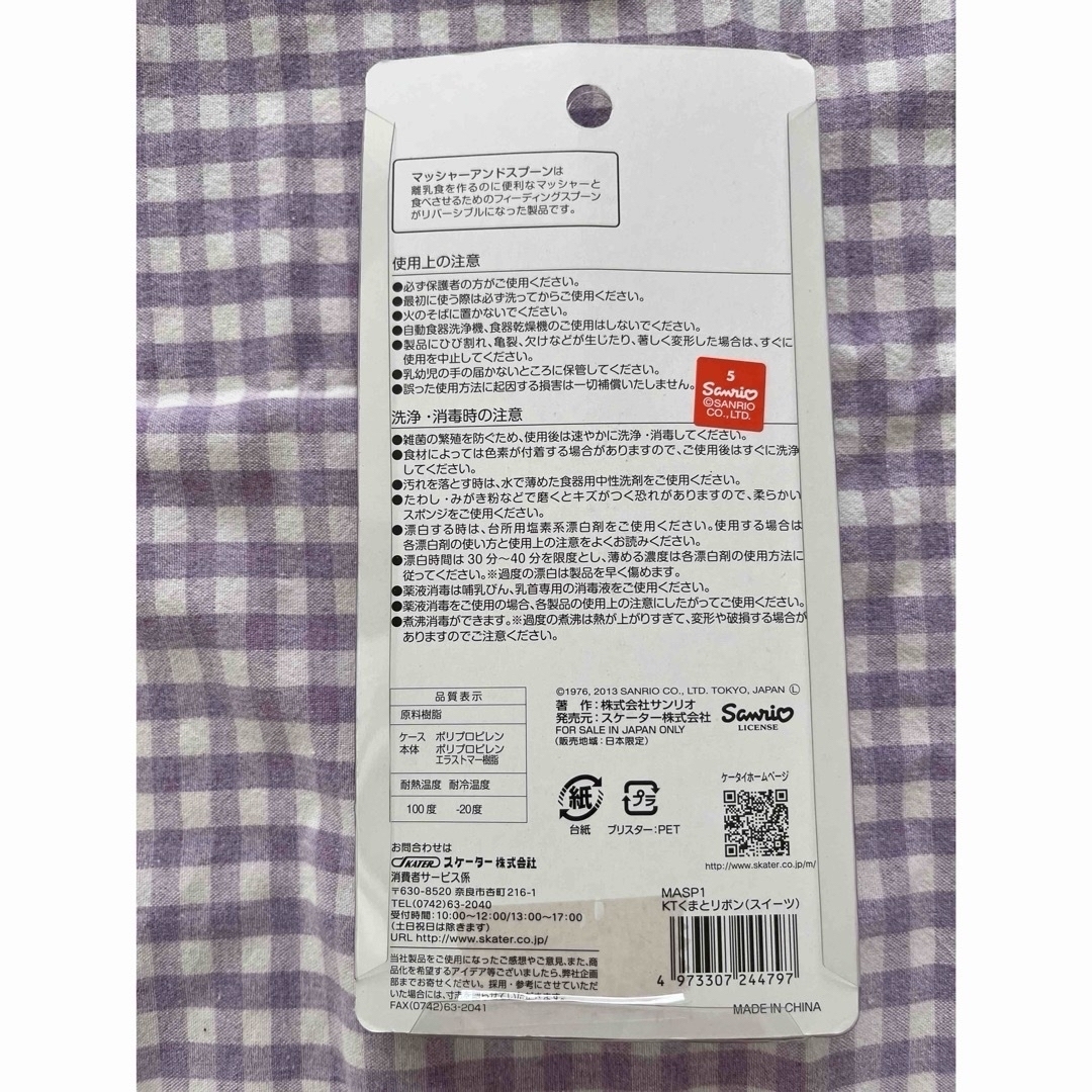 離乳食 フィーディングスプーン&マッシャー　ケース付き キッズ/ベビー/マタニティの授乳/お食事用品(スプーン/フォーク)の商品写真