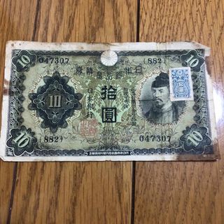 古いお札　和気清麻呂　一次紙幣(貨幣)