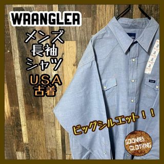 ラングラー(Wrangler)のブルー メンズ ラングラー 無地 2XL ビッグシルエット 古着 長袖 シャツ(シャツ)