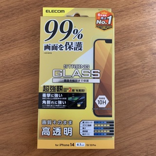 エレコム(ELECOM)のエレコム iPhone14・13・13Pro ガラスフィルム 高硬度10H(保護フィルム)