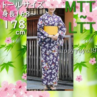 新品 MTT～LTT 可愛い紺 しだれ椿+黄色帯 浴衣２点セットトールサイズ(浴衣)