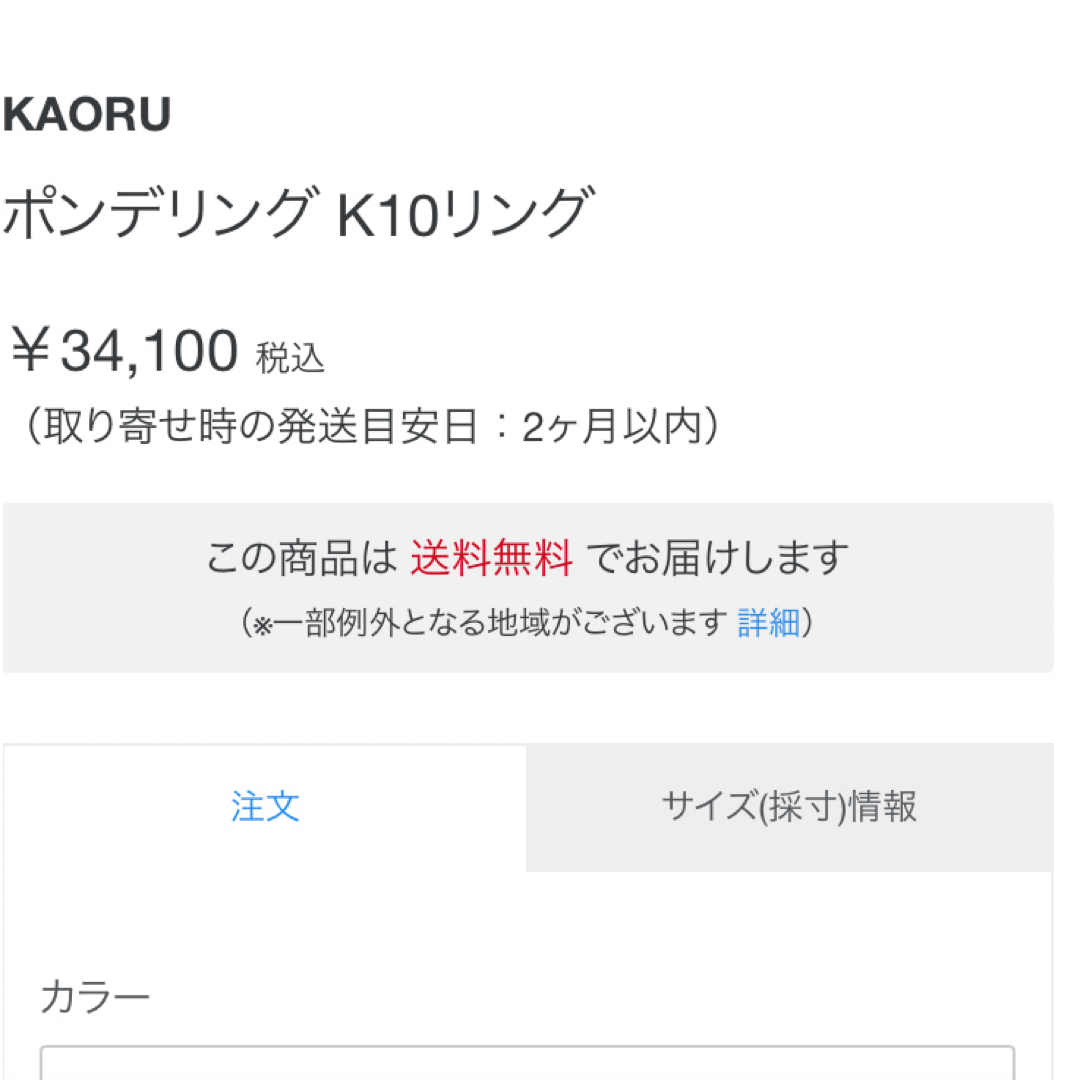 KAORU(カオル)の美品　カオル　kaoru  ポンデ　リング　k10 グリーンゴールド　8.5号 レディースのアクセサリー(リング(指輪))の商品写真