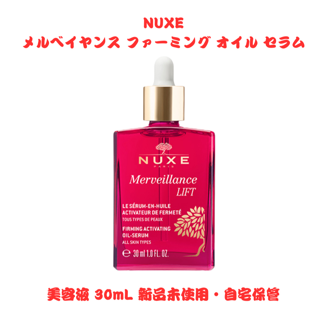 NUXE(ニュクス)のNUXE／メルベイヤンス ファーミング オイル セラム コスメ/美容のスキンケア/基礎化粧品(美容液)の商品写真