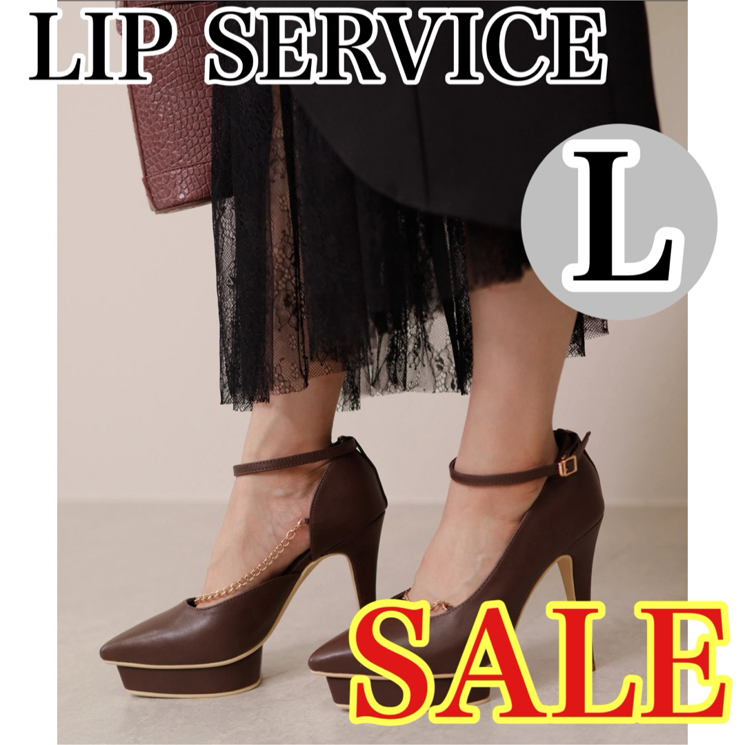 LIP SERVICE(リップサービス)のLIP SERVICE アシメチェーンパンプス　L ブラウン　ヒール　レディース レディースの靴/シューズ(ハイヒール/パンプス)の商品写真