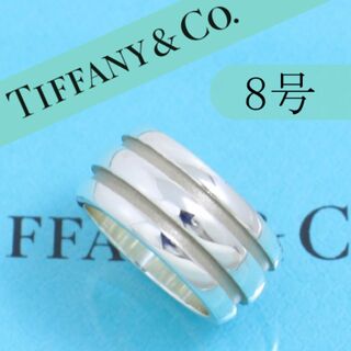ティファニー(Tiffany & Co.)のティファニー　TIFFANY　8号　グルーブド　ダブル　リング　廃盤　希少(リング(指輪))