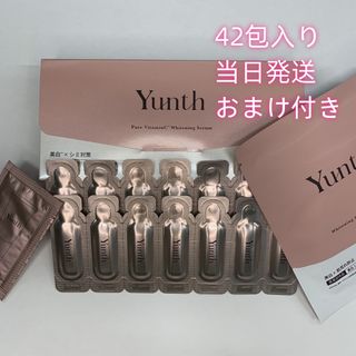 Yunth - Yunth 生ビタミンC美白美容液　42包　1.5箱分　【おまけ付き】