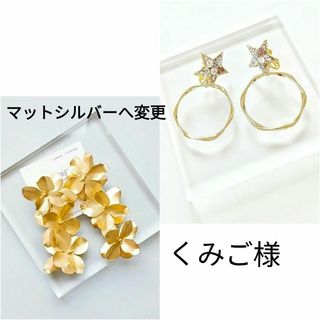 マットゴールド フラワー ピアス イヤリング ブライダル ハンドメイド