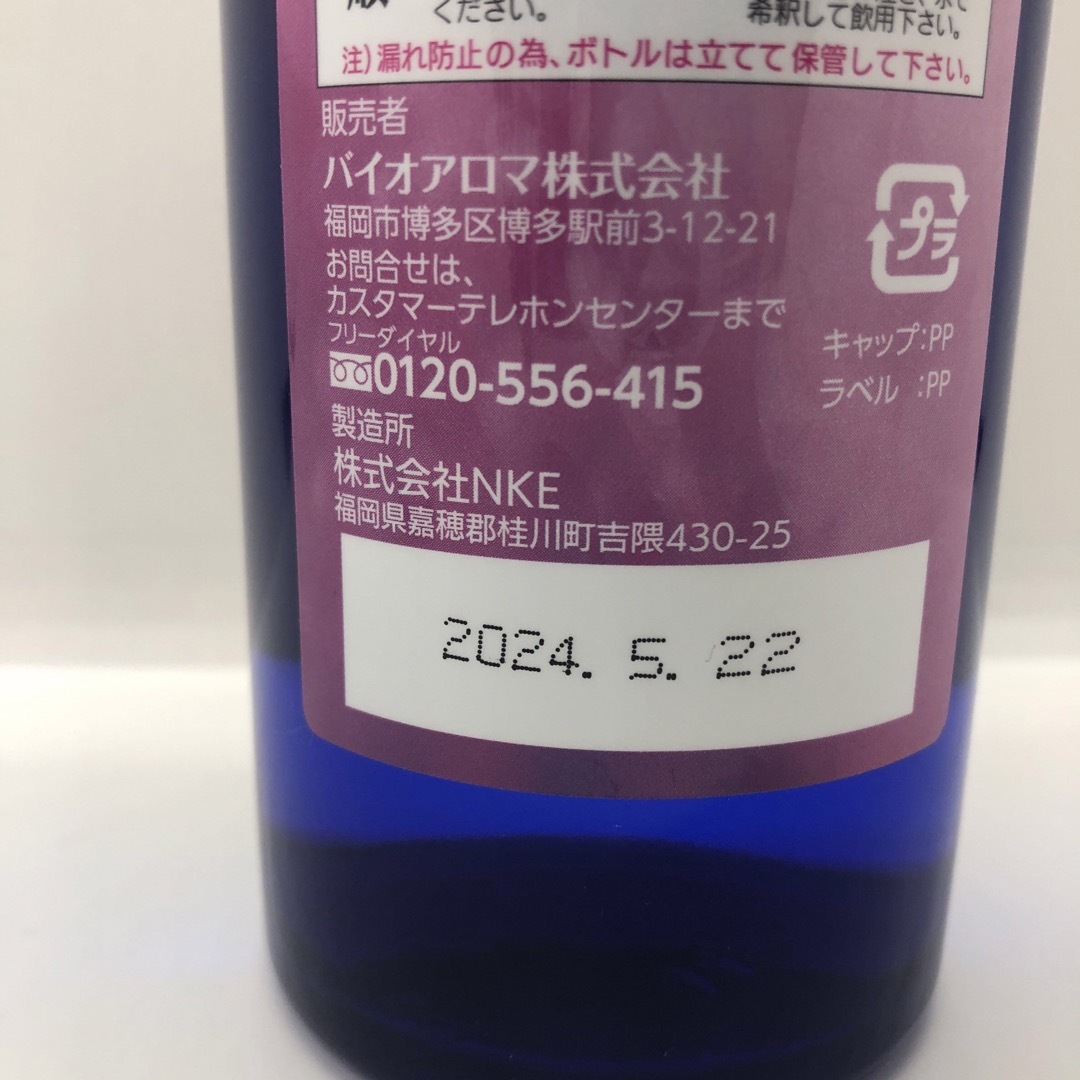 専用ページ　バイオアロマ　エキナケア　２本 食品/飲料/酒の健康食品(その他)の商品写真