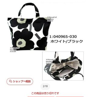 マリメッコ(marimekko)のマリメッコ　キャンパストート（ブラック）(トートバッグ)