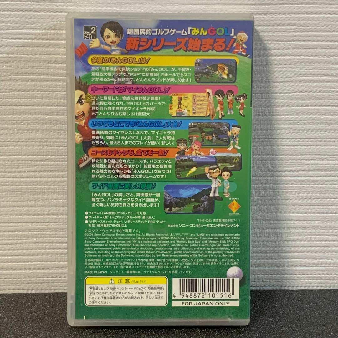 みんなのGOLF ポータブル エンタメ/ホビーのゲームソフト/ゲーム機本体(携帯用ゲームソフト)の商品写真