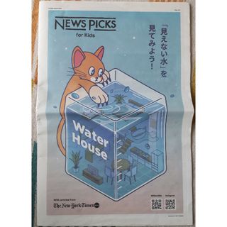 News Picks for kids 2024年3月号(ニュース/総合)