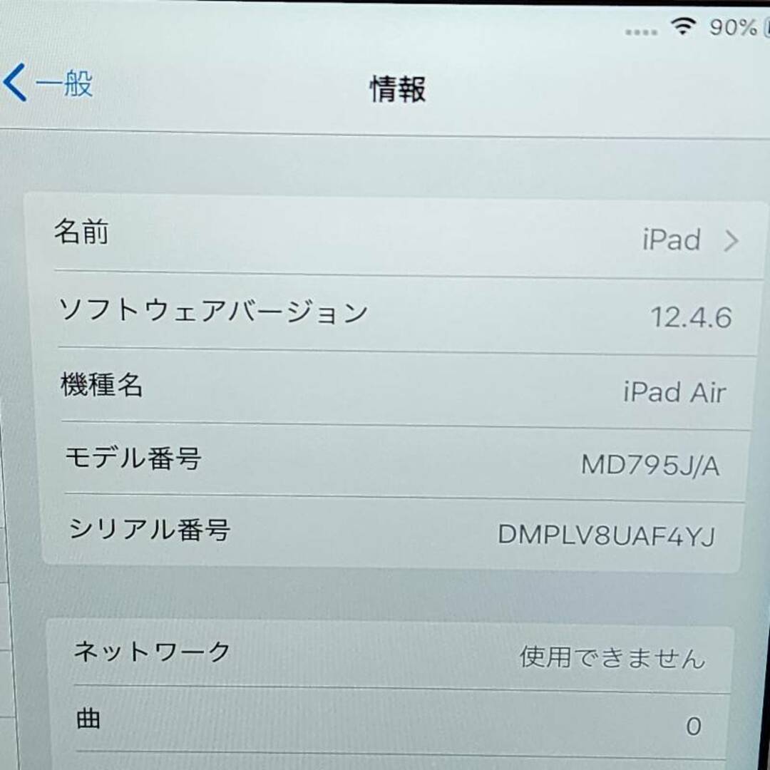 Apple(アップル)のSIMフリー iPad Air 第1世代 Wi-Fi+Cellularモデル MD795J/A 32GB SB 〇判定 タブレット 本体のみ 【現状品】 22404K279 スマホ/家電/カメラのPC/タブレット(タブレット)の商品写真