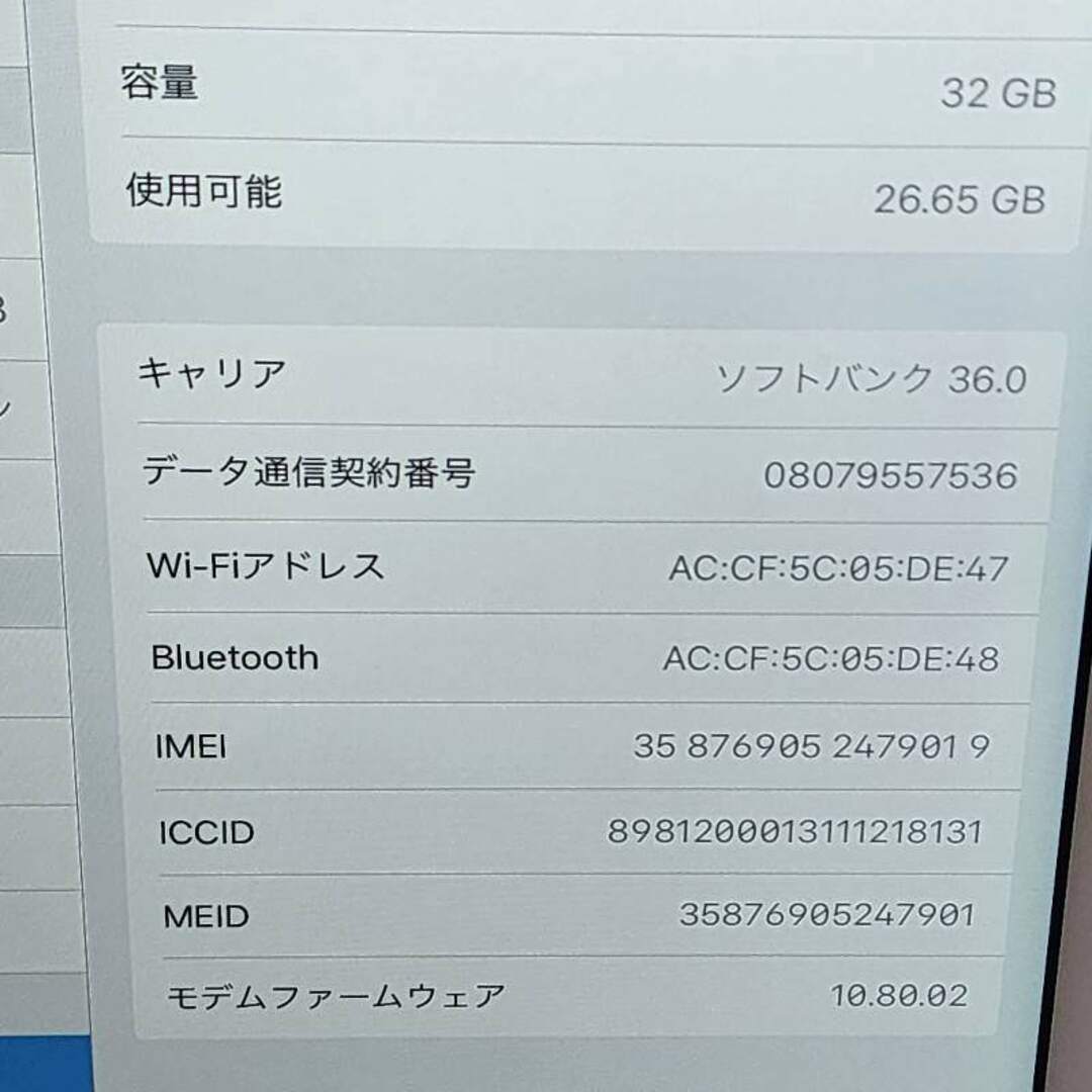 Apple(アップル)のSIMフリー iPad Air 第1世代 Wi-Fi+Cellularモデル MD795J/A 32GB SB 〇判定 タブレット 本体のみ 【現状品】 22404K279 スマホ/家電/カメラのPC/タブレット(タブレット)の商品写真