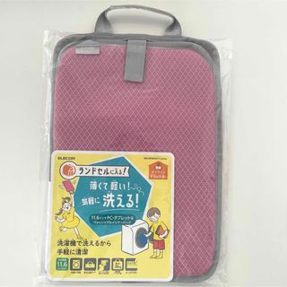 エレコム(ELECOM)の【新品未使用】ELECOM エレコム ウォッシャブル インナーバッグ  iPad(iPadケース)