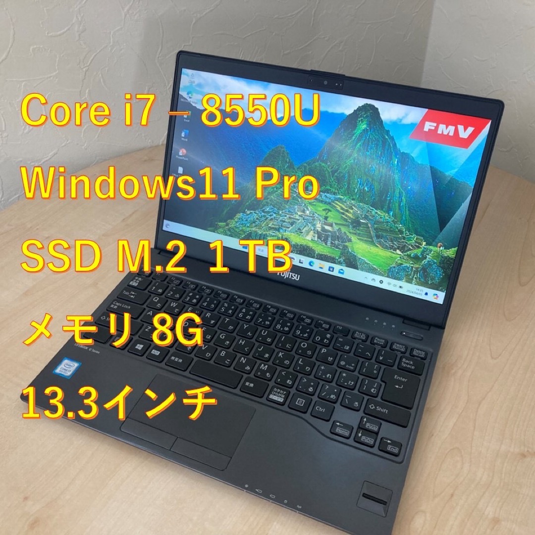 富士通(フジツウ)の富士通 LIFEBOOK U Series ノートPC i7 8世代 225 スマホ/家電/カメラのPC/タブレット(ノートPC)の商品写真