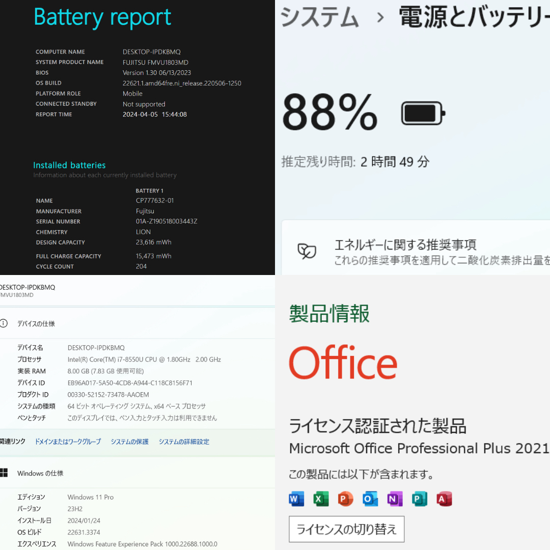 富士通(フジツウ)の富士通 LIFEBOOK U Series ノートPC i7 8世代 225 スマホ/家電/カメラのPC/タブレット(ノートPC)の商品写真