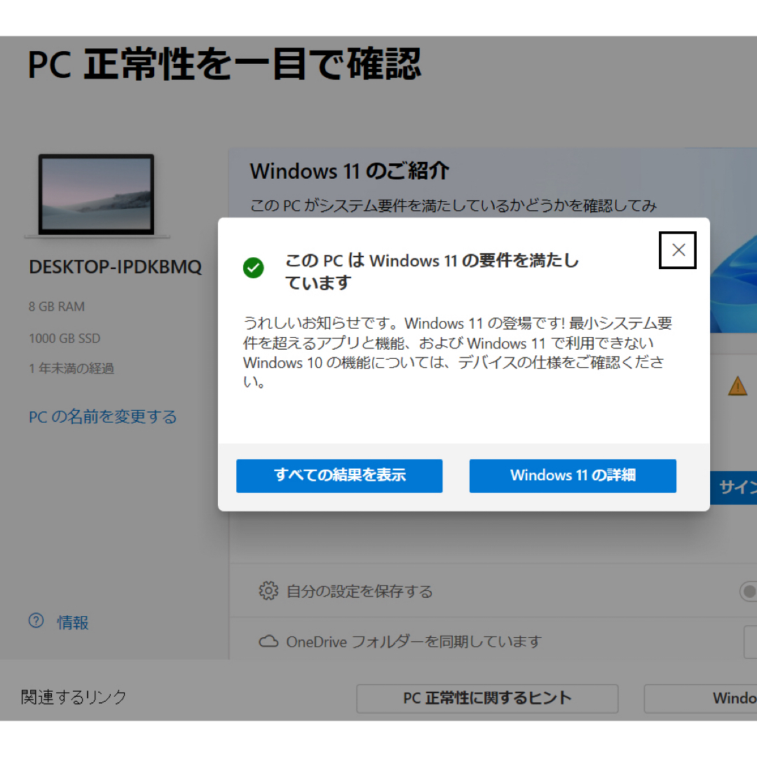 富士通(フジツウ)の富士通 LIFEBOOK U Series ノートPC i7 8世代 225 スマホ/家電/カメラのPC/タブレット(ノートPC)の商品写真