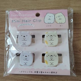 サンエックス(サンエックス)の★早い者勝ち★ すみっコぐらし ミニヘアクリップ しろくま ねこ(バレッタ/ヘアクリップ)